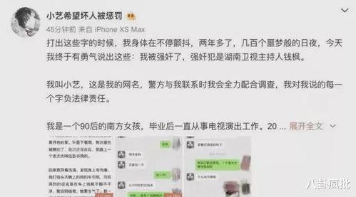 娱乐圈吃瓜爆料四字id,揭秘明星背后的故事
