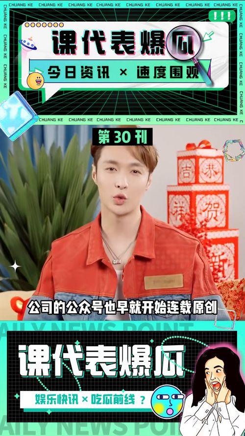 近期娱乐吃瓜新闻,明星隐私曝光,幕后黑手浮出水面